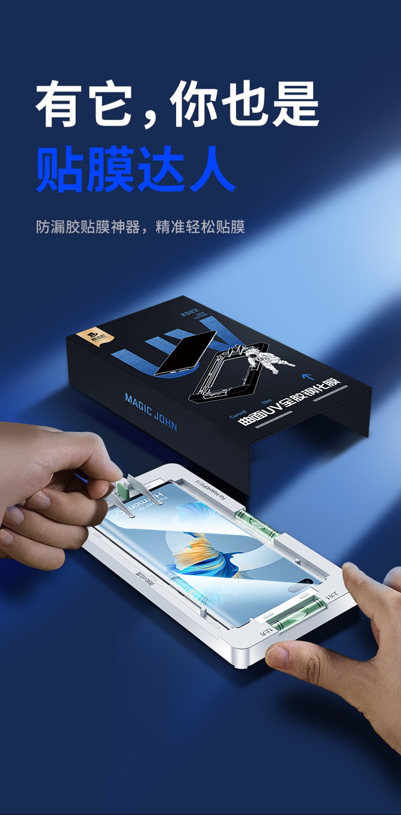 膜法匠 华为mate40pro手机膜uv全胶30钢化膜荣耀70曲面屏手机贴膜小米