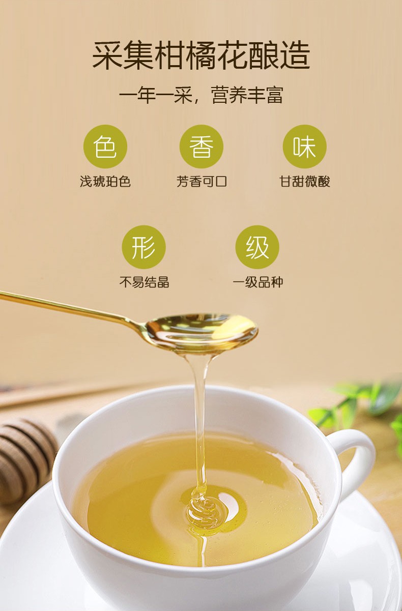 同仁堂柑橘蜜天然农家蜂蜜柑橘甜蜜素柑橘茶泡水龙眼蜜420g