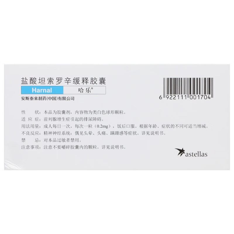 国产药品剂型:胶囊剂类别:西药适用人群:成人货号:420115商品产地