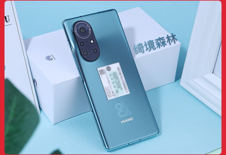 华为nova8pro 4g手机 鸿蒙系统手机店内可选 8号色 全网通(8gb 256gb)