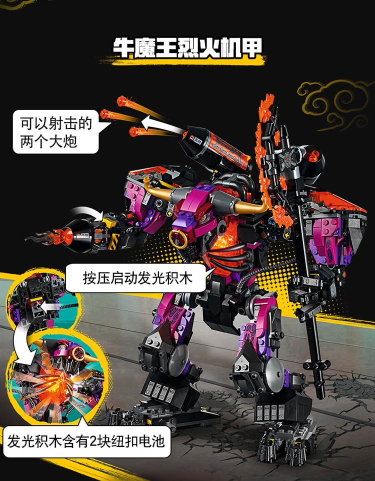 乐高官方认证店乐高lego悟空小侠系列积木玩具80016牛魔王烈火基地