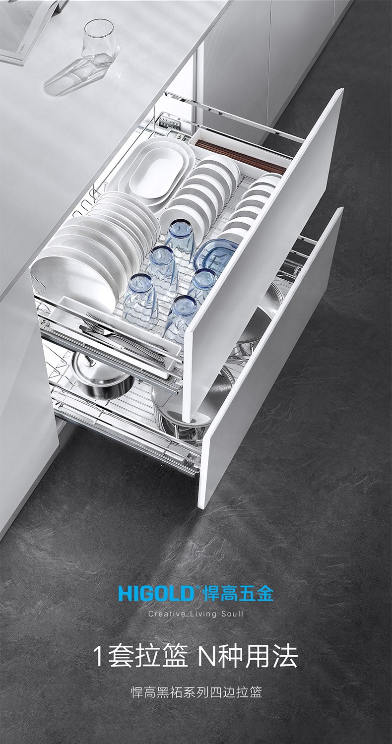 悍高higold时尚厨房橱柜拉篮实心304不锈钢碗碟拉篮抽屉式阻尼导轨