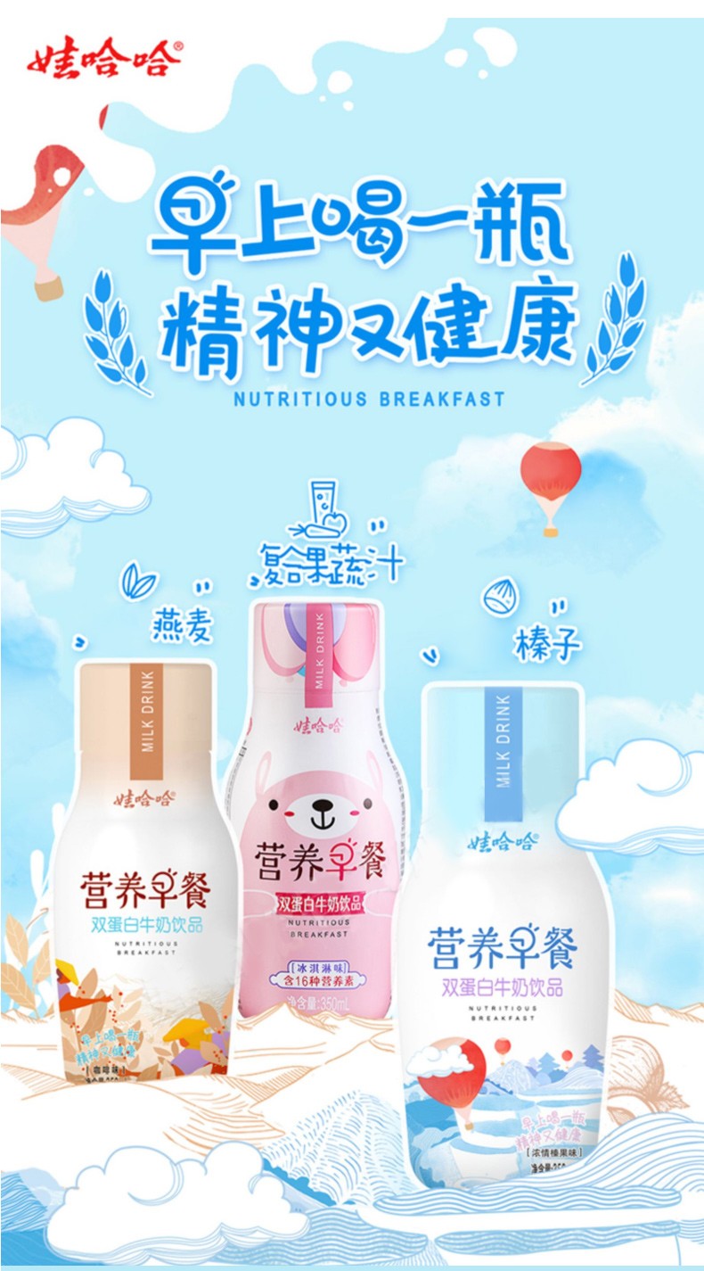 娃哈哈营养早餐双蛋白牛奶350ml15瓶咖啡味榛果味饮品活力咖啡味350ml