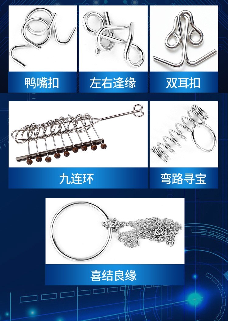 智力扣8件套abc孔明锁九连环系列高难度解环解扣铁环减压玩具a款b款c