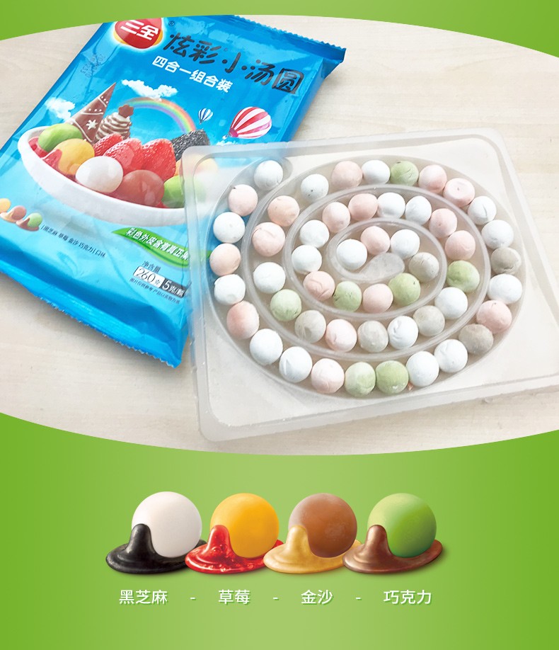 【0运费】三全炫彩小汤圆元宵七彩小圆子四合一组合装多彩多味有馅