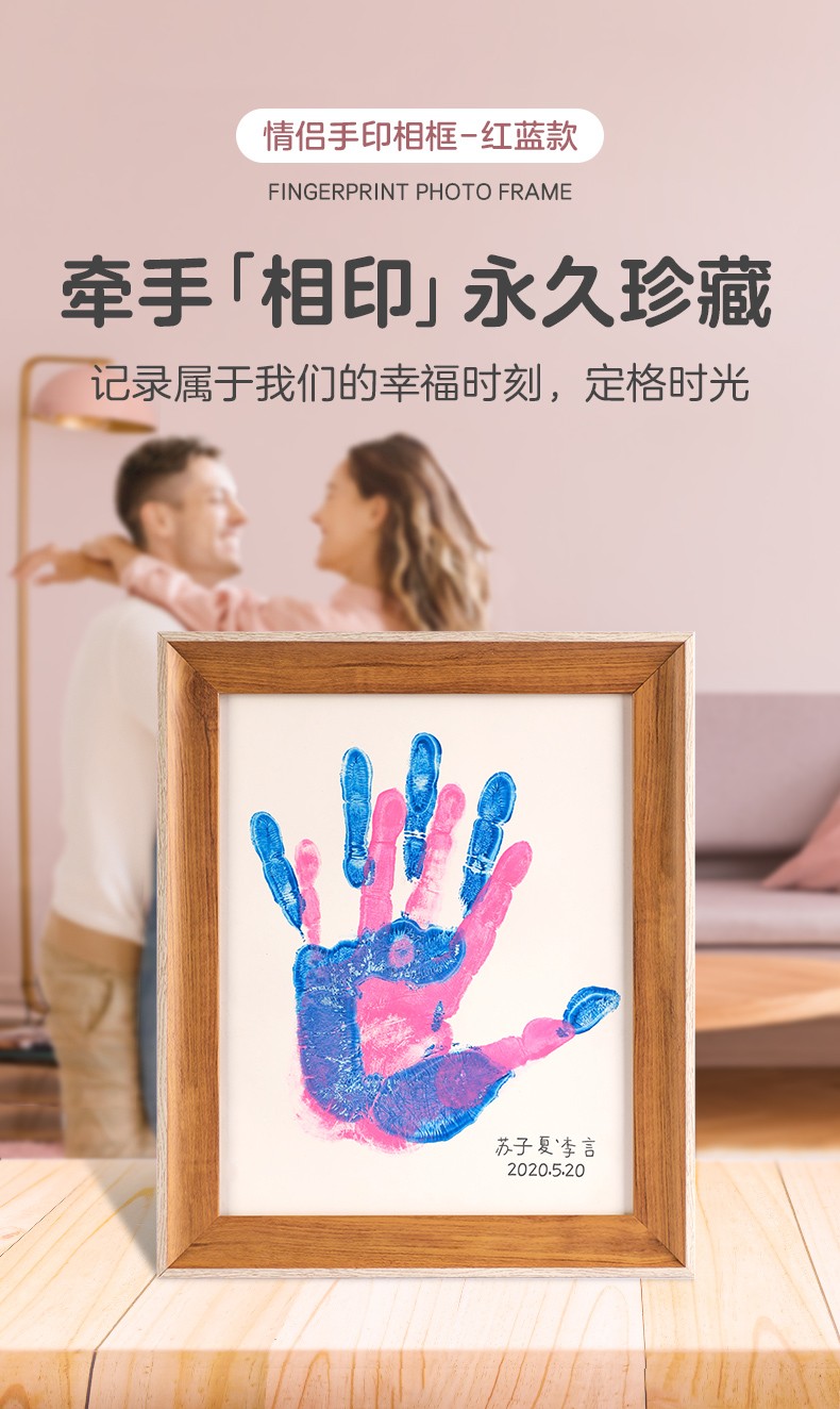 庄子然情侣手印相框diy按手掌印画油画百天纪念品手工自制纪念礼物