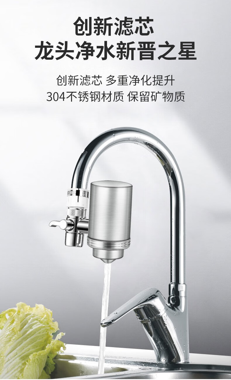 德国君泉junquan净水器家用小型不锈钢水龙头过滤器自来水净水机厨房