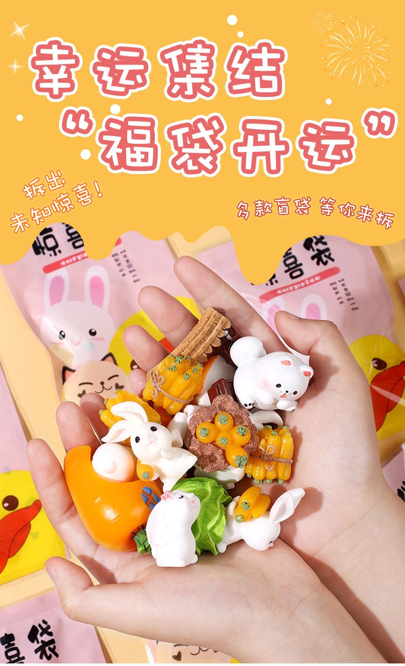 憨豆虫盲盒盲袋 迷你超市食物diy盲盒盲袋盒微缩食玩微缩场景食玩盲袋