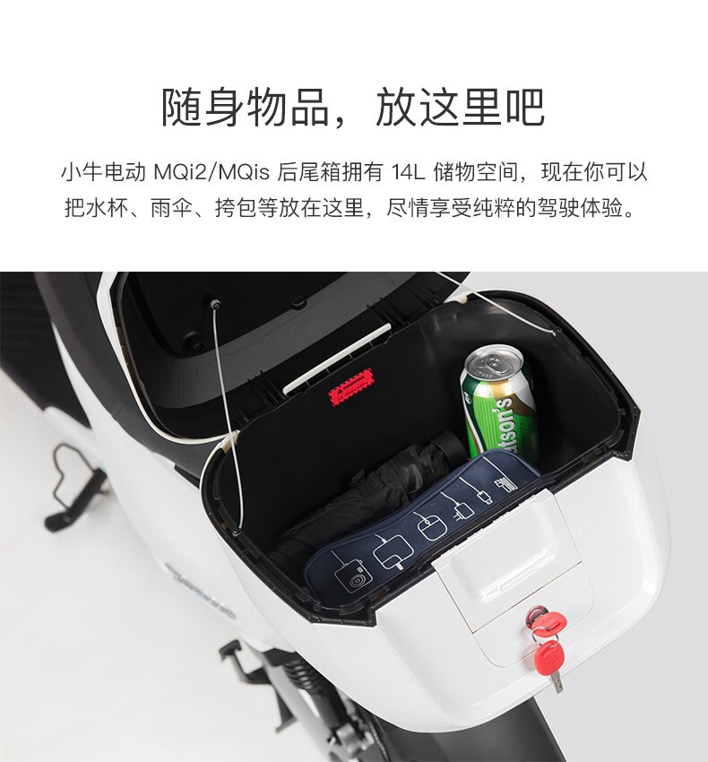 小牛电动mqi2mqis后尾箱小牛电动车尾箱后备箱黄色mqis适用