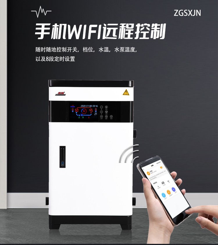 圣旭电锅炉家用220v煤改全自动地暖壁挂采暖炉商用380v pius加强款