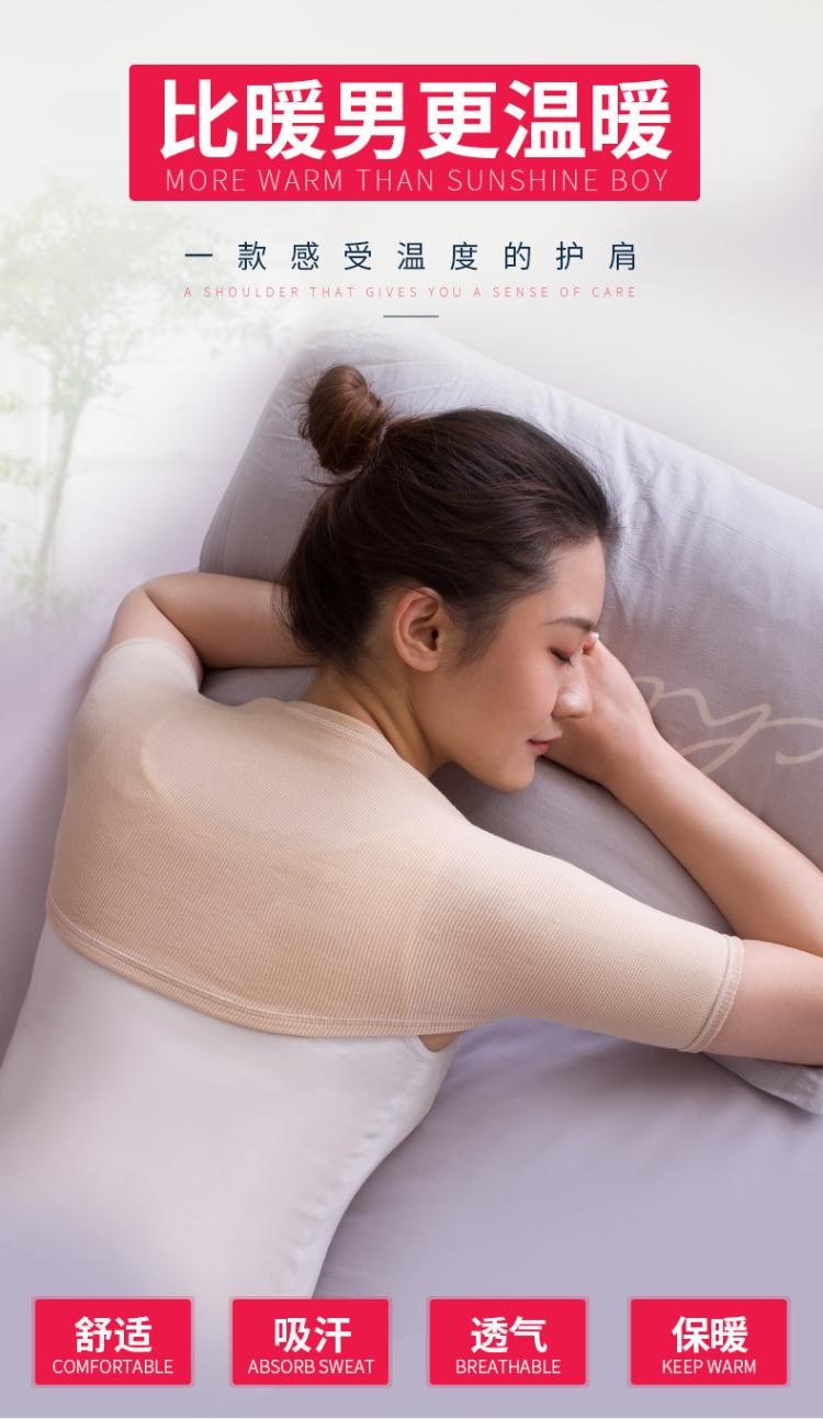 力克月子护肩夏季薄款护肩保暖颈椎坎肩睡觉男女士护肩膀房夏天夏季