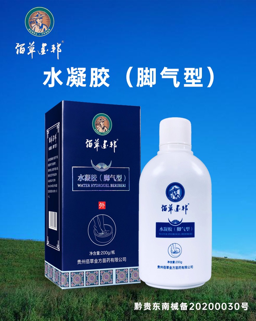 佰草金邦水凝胶脚jiao气型200g湿邪下行或潮湿环境下引起的脚jiao气2