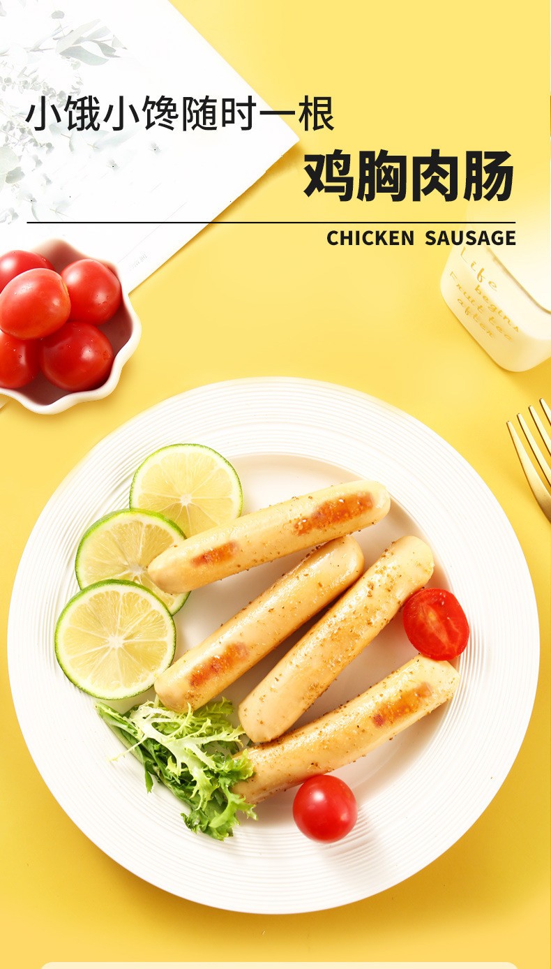 西瓜味的童话鸡胸肉肠即食鸡肉肠健身代餐低脂无淀粉香肠火腿肠休闲