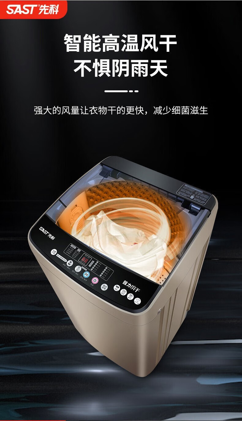 先科洗衣机全自动10公斤家用波轮大容量8kg 12kg强力风干 强动力电机