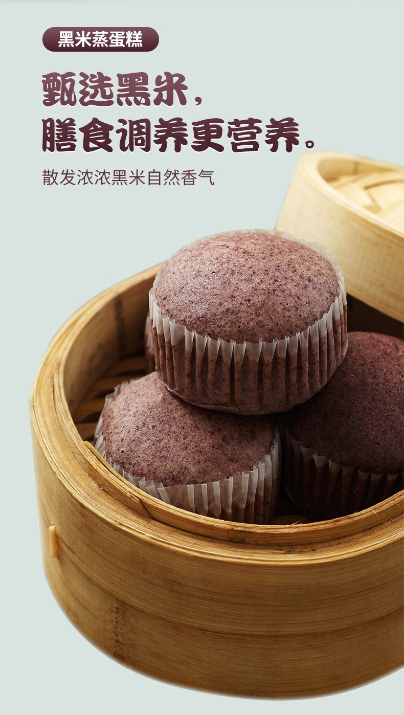 卡尔顿黑米蒸蛋糕整箱500g学生营养早餐办公零食传统粗粮面包点心糕点
