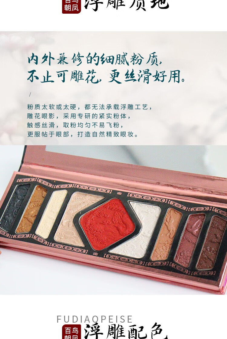 眼影盘中国古风浮雕眼影盘雕花高光珠光多功能珠光亮片眼影眼影棒