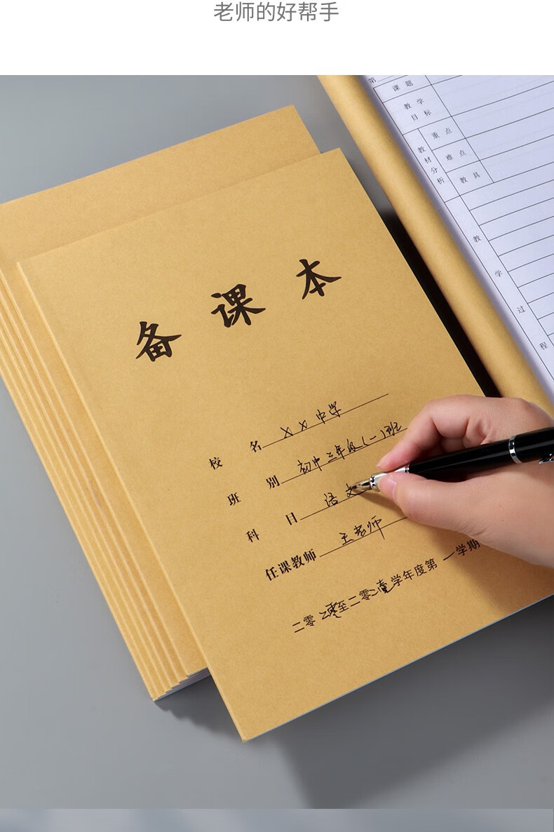备课本16k双面加厚教师教案本幼师笔记本子大备课薄老师通用牛皮纸横
