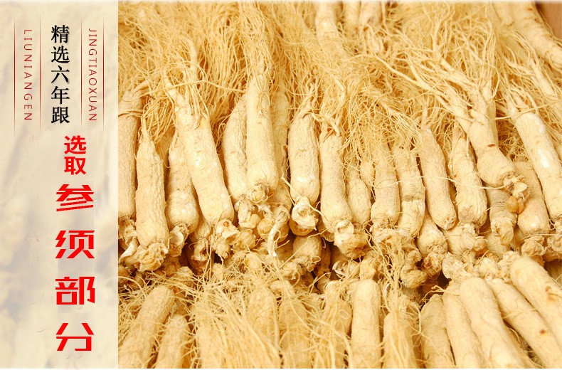 亳趣人参须500g人参长白山白参须配麦冬地龙煲汤干参须根泡茶生晒参