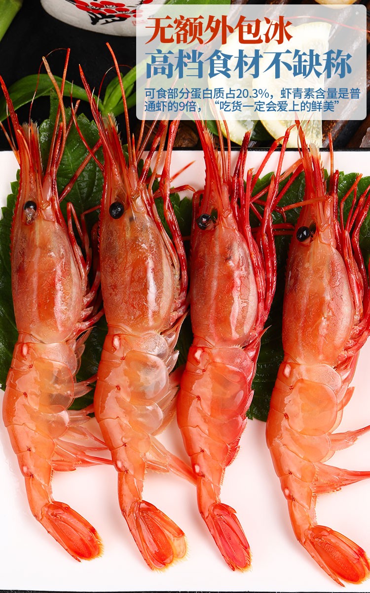 四大规格可选海皇湾牡丹虾加拿大刺身虾北极甜虾1000g盒装生鲜虾类