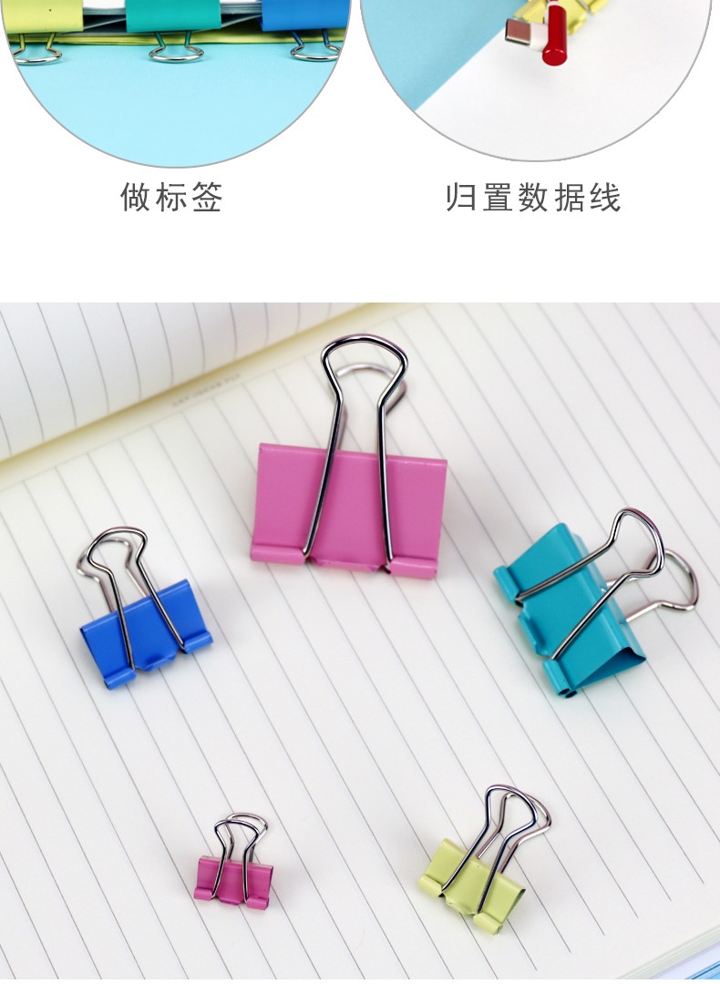 彩色长尾夹书文件夹子整理夹固定创意试卷小夹子文具小号15mm多功能