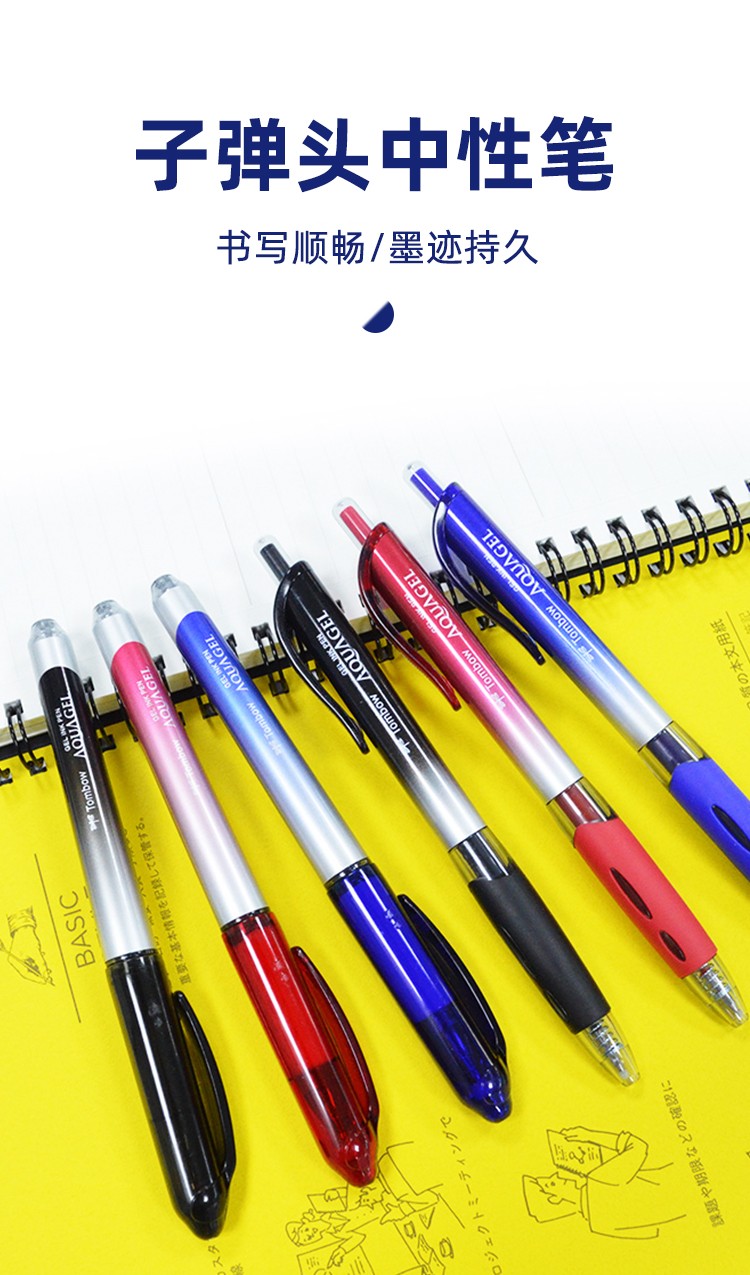 日本蜻蜓tombow05mm按动子弹头中性笔学生书写考试专用按动笔芯10支装