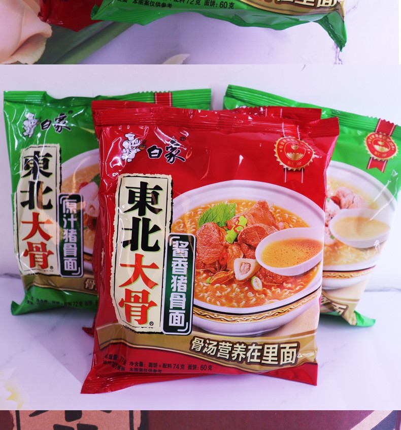 白象东北大骨面原汁酱香猪骨面方便面经典速食泡面袋装整箱东北大骨面