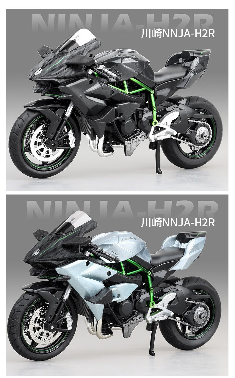 川崎h2r杜卡迪大魔鬼摩托车模型112礼盒装仿真合金机车男孩情人节生日