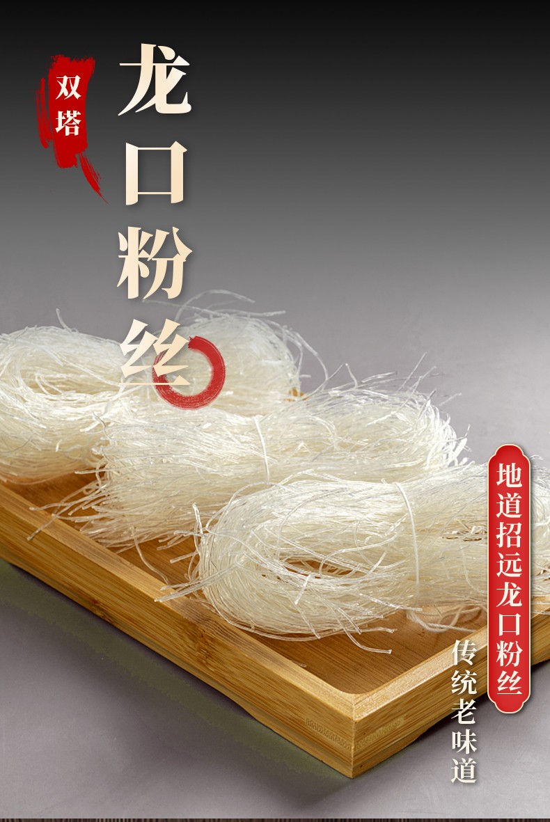 双塔 粉丝火锅速食500g山东招远特产绿豆豌豆细粉条袋装 粉丝500g*1袋