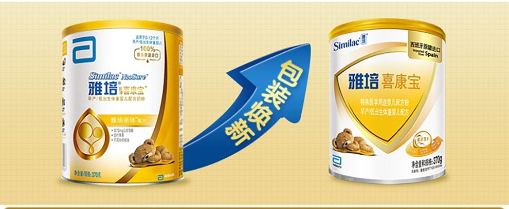 雅培abbott金装喜康宝早产低出生体重婴儿配方奶粉012个月西班牙原罐