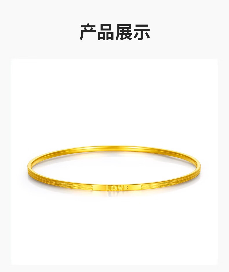 tsl谢瑞麟黄金手镯cnc工艺字母love足金简约素金镯子女款送礼xk399 4.