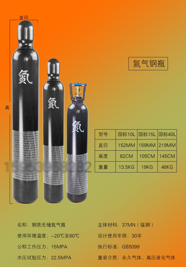 国标氮气瓶工业10升15升40无缝钢瓶罐小氩气瓶氧气氦气二氧化碳国标