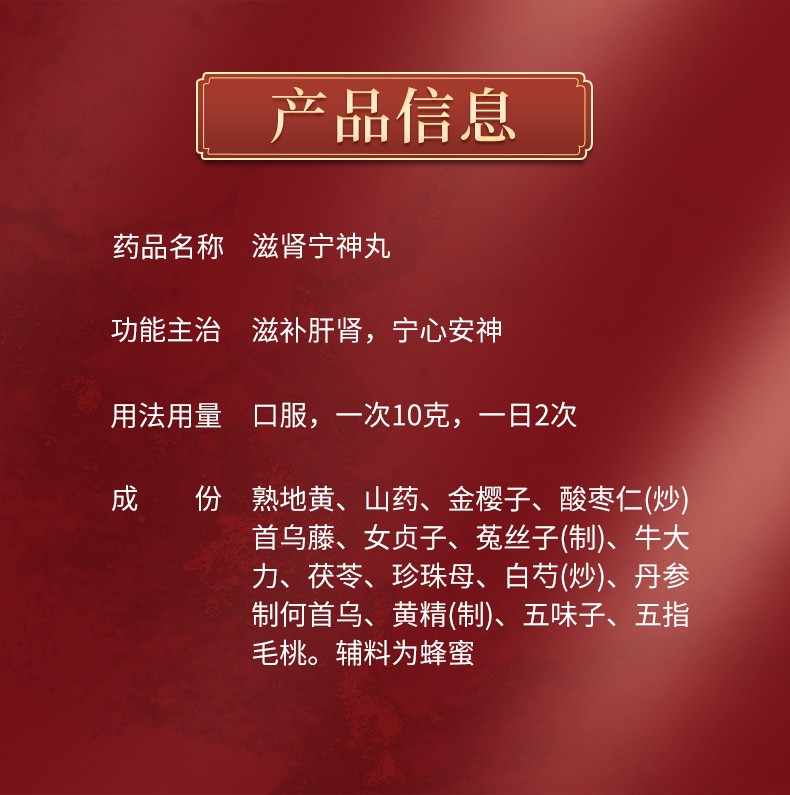 沙溪 京常宁 滋肾宁神丸120g 安神滋补肝肾失眠多梦头晕耳鸣健忘腰酸