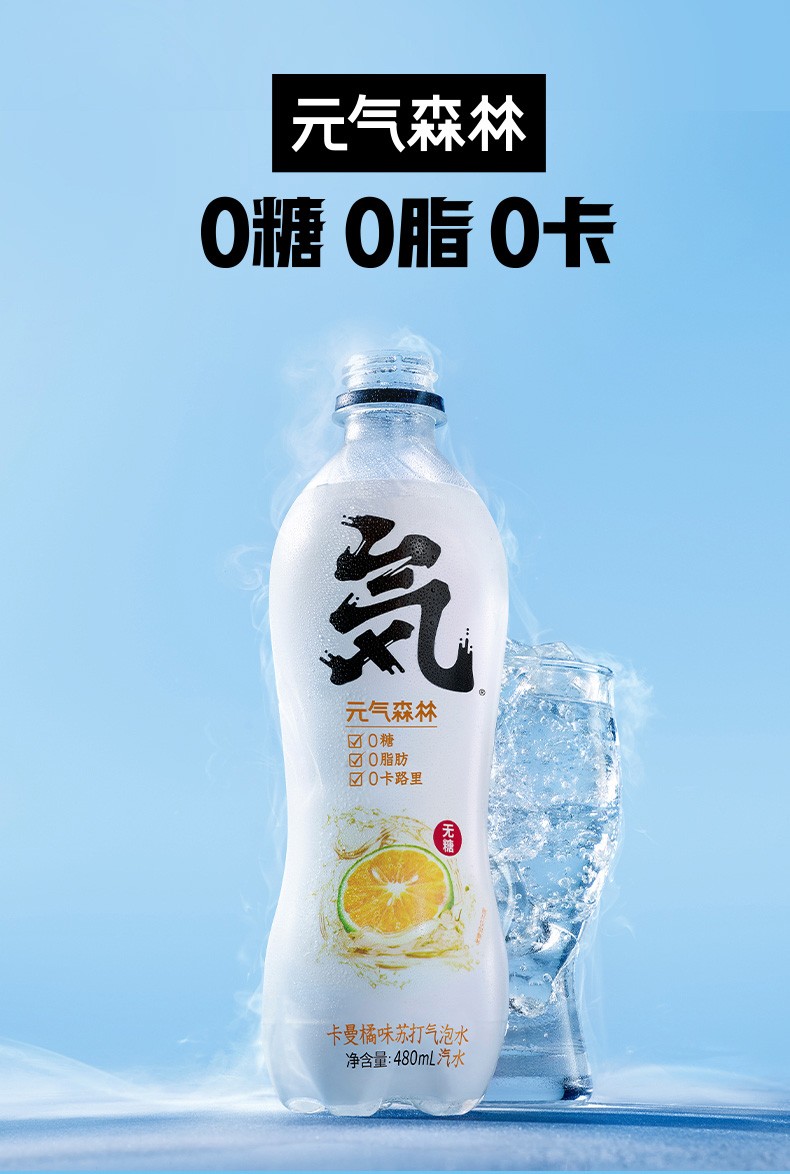 元气森林气泡水480ml 有效期至2022年10月 白桃味480ml*4瓶【图片