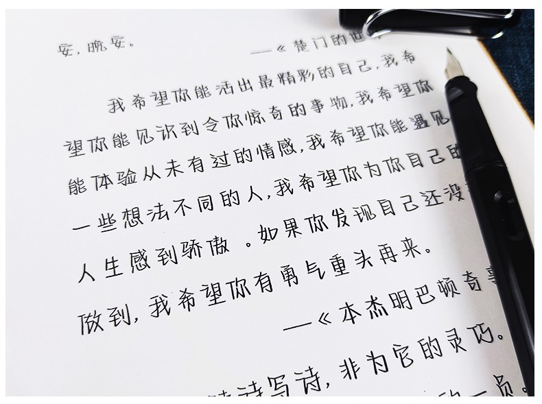 电影台词名人语录抖音热评考试字体鲸落体奶糖体硬笔临摹钢笔字帖小