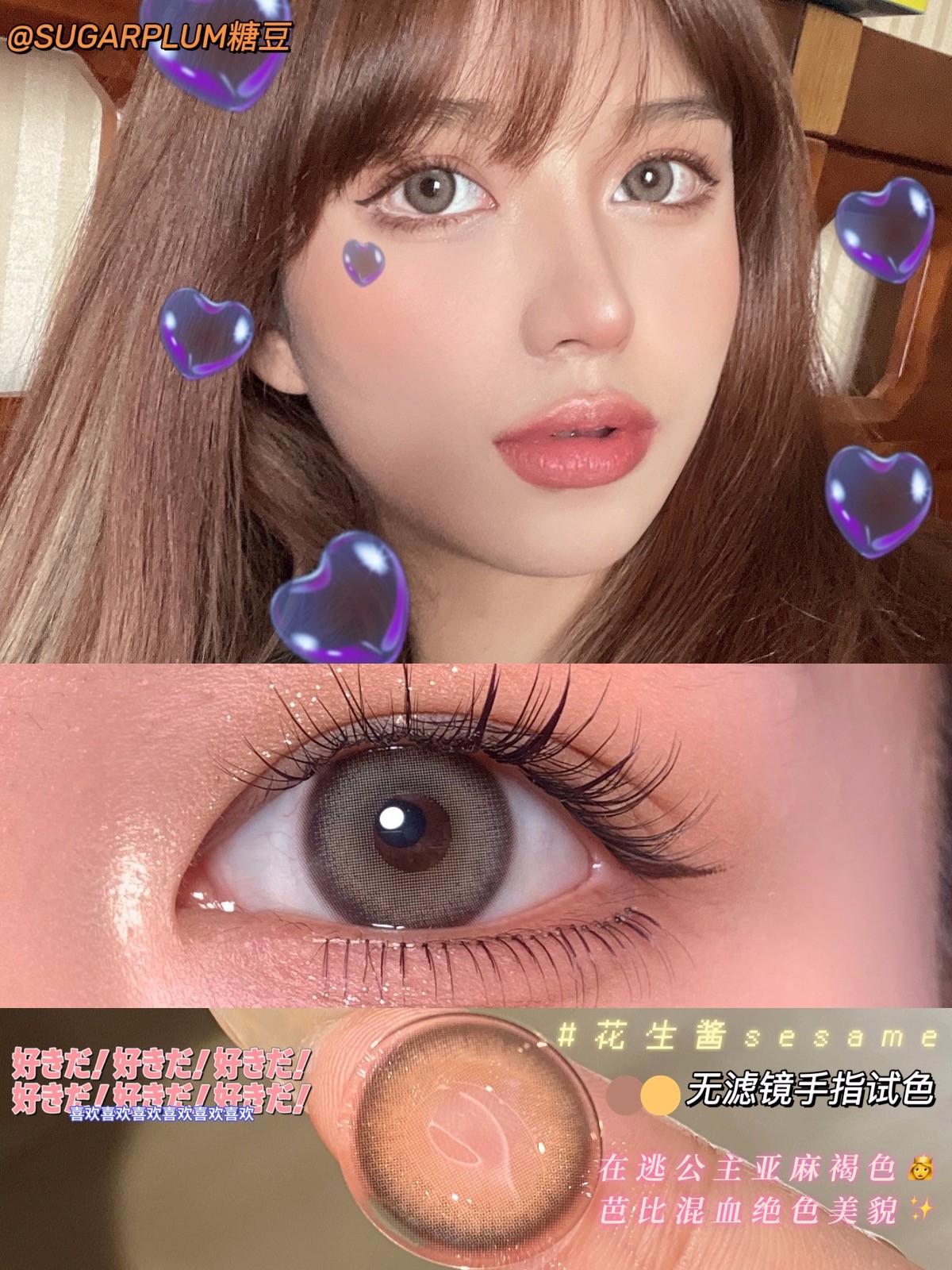 sugarplum糖豆泰茶冻芋丸子美瞳韩国年抛花色酱彩色隐形眼镜sugarplum