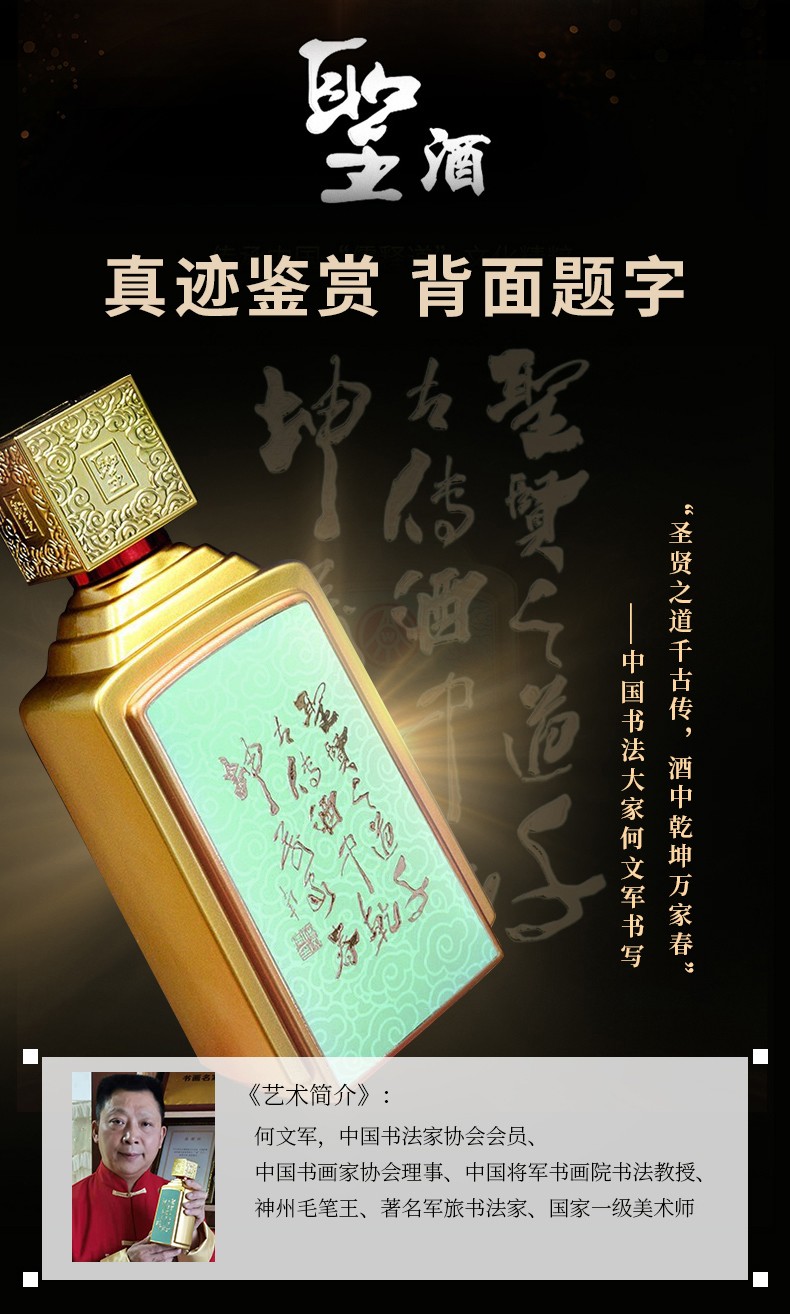 五粮液股份公司圣酒圣酒玉玺金镶玉52度500ml浓香型高度白酒礼盒装自