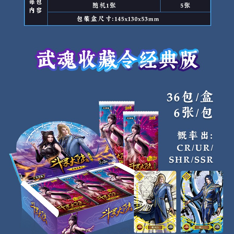 弹经典版唐三全套荣耀版卡牌周边收集册 【豪华版】20包120张 收藏册