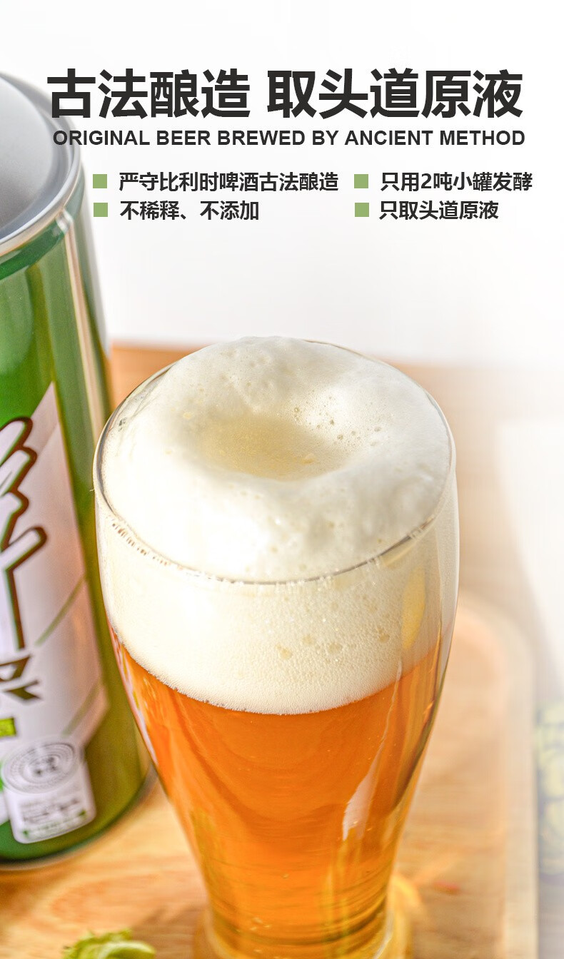 喜浪啤酒 28天清香鲜活原浆白啤 艾尔精酿鲜啤比利时风味生啤酒 青岛
