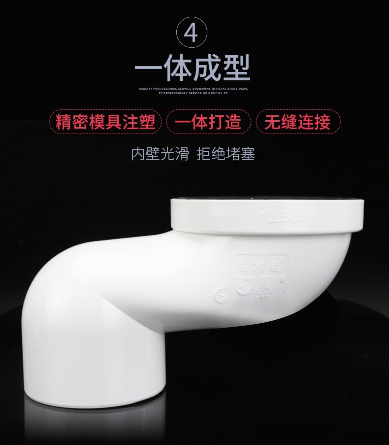 下水管道扁管10cm通用圆管虹吸式马桶防堵移位器10cm适合110毫米pvc管