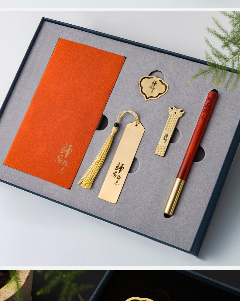 仰山楼教师节礼物女老师专属设计金属黄铜书签中国风笔