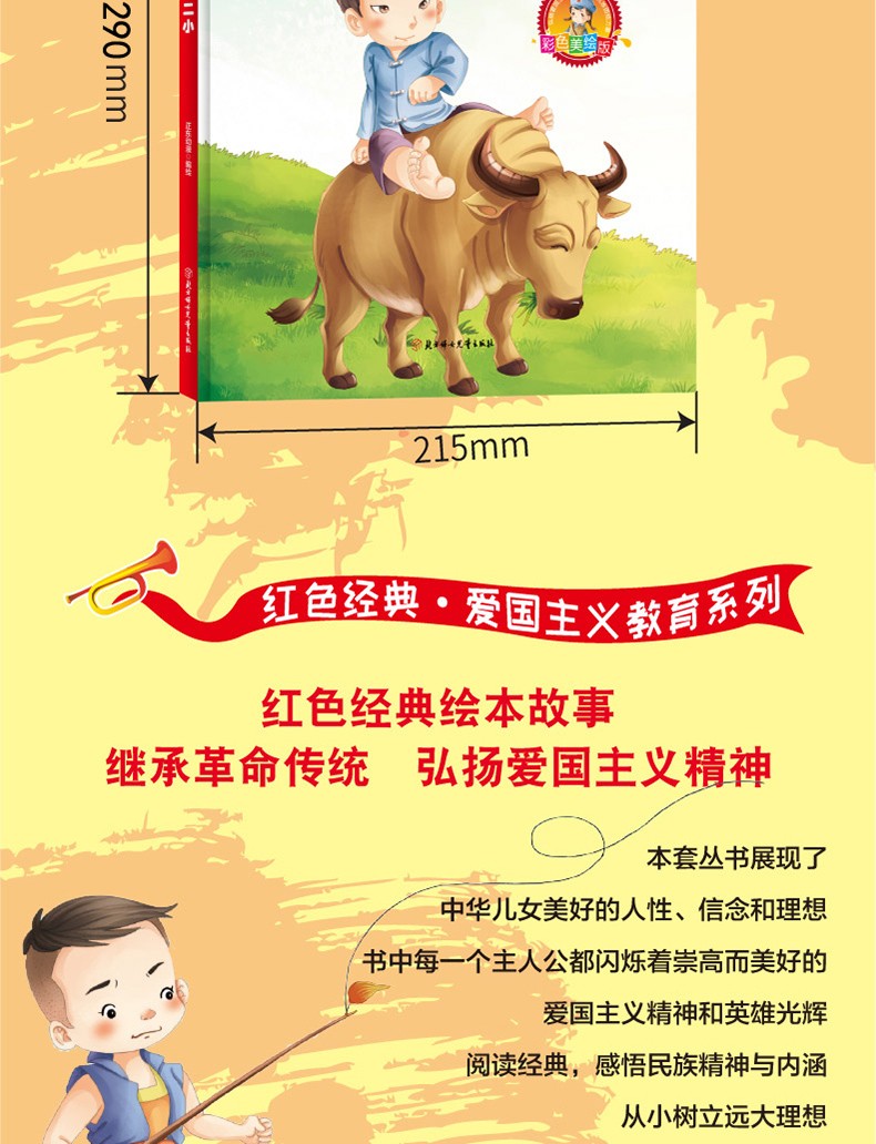 王二小放牛的故事简短(王二小放牛的故事简短200字)