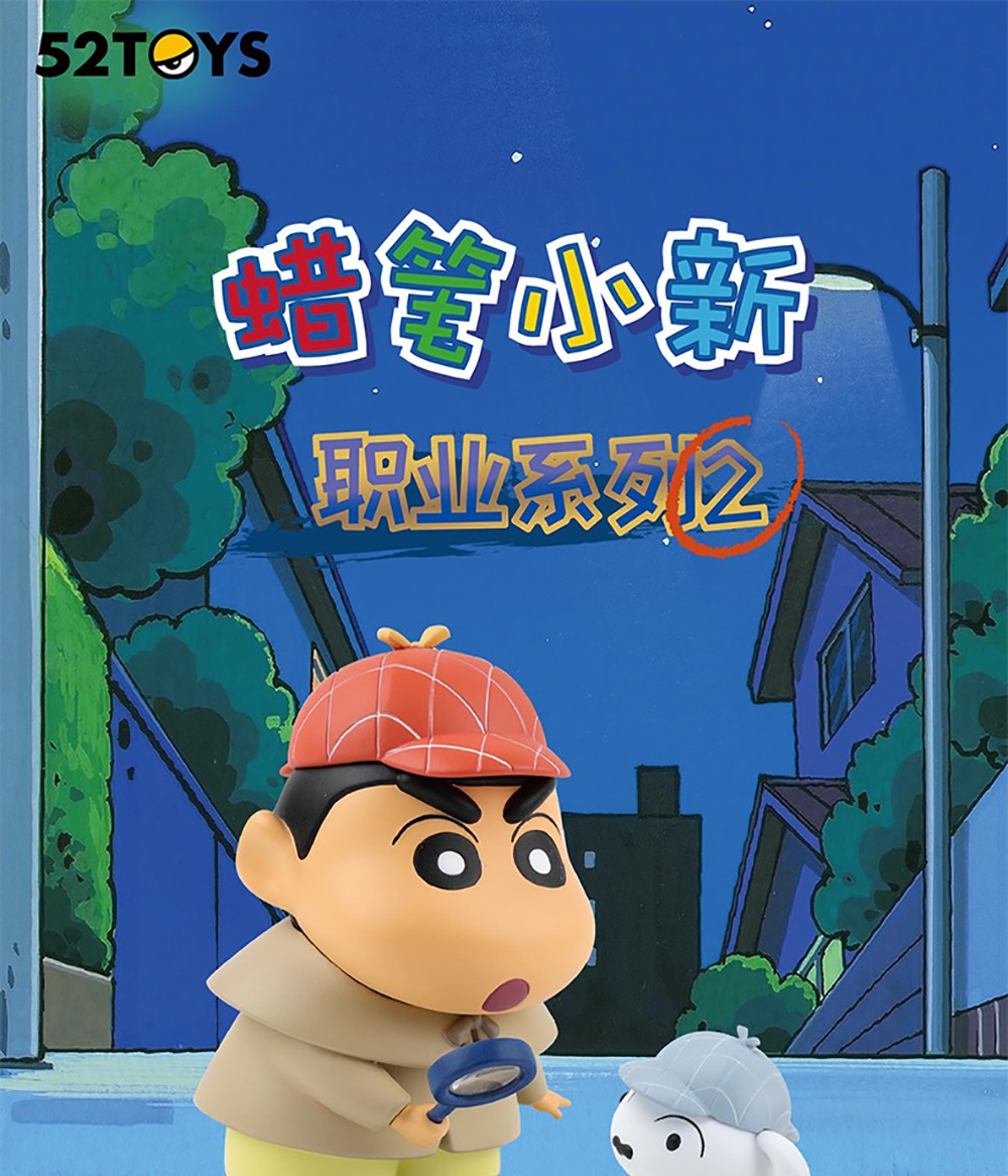 52toys蜡笔小新职业系列2盲盒潮流手办玩具礼物摆件单只盲盒随机发