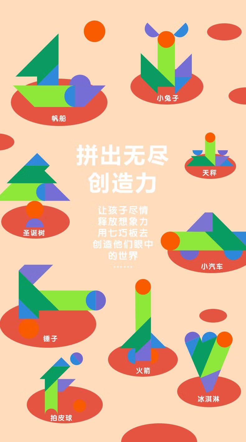 现代智力七巧板拼图幼儿园礼品儿童早教玩具小学生比赛专用 五副套装