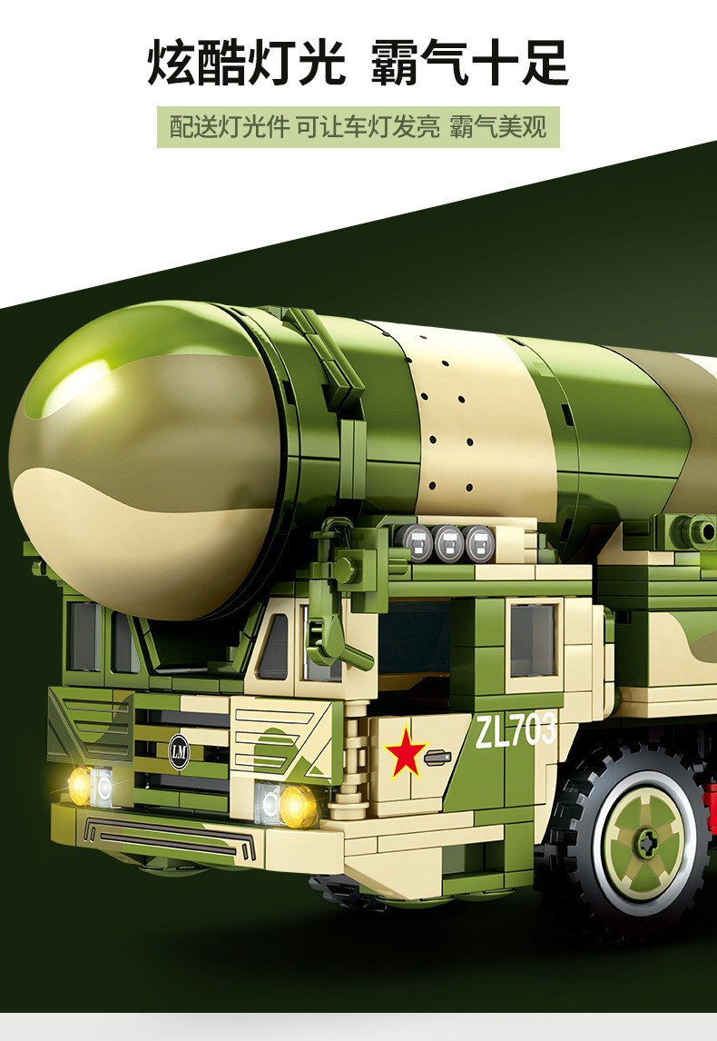 森宝积木军事东风导弹df41高超音速弹道导弹力拼装模型男孩玩具q版