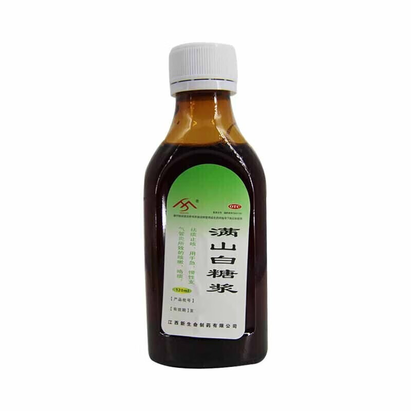 满山白糖浆 120ml 3盒装