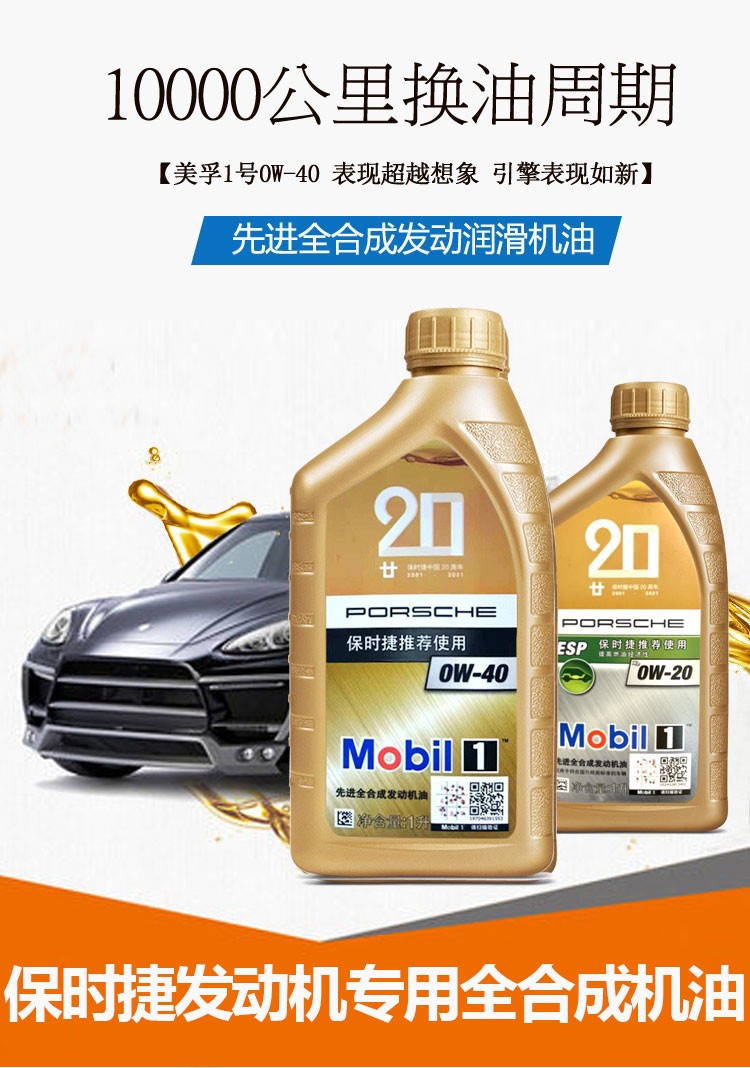 保时捷原厂s4指定专用全合成机油0w40汽车发动机卡宴cayenne迈凯macan