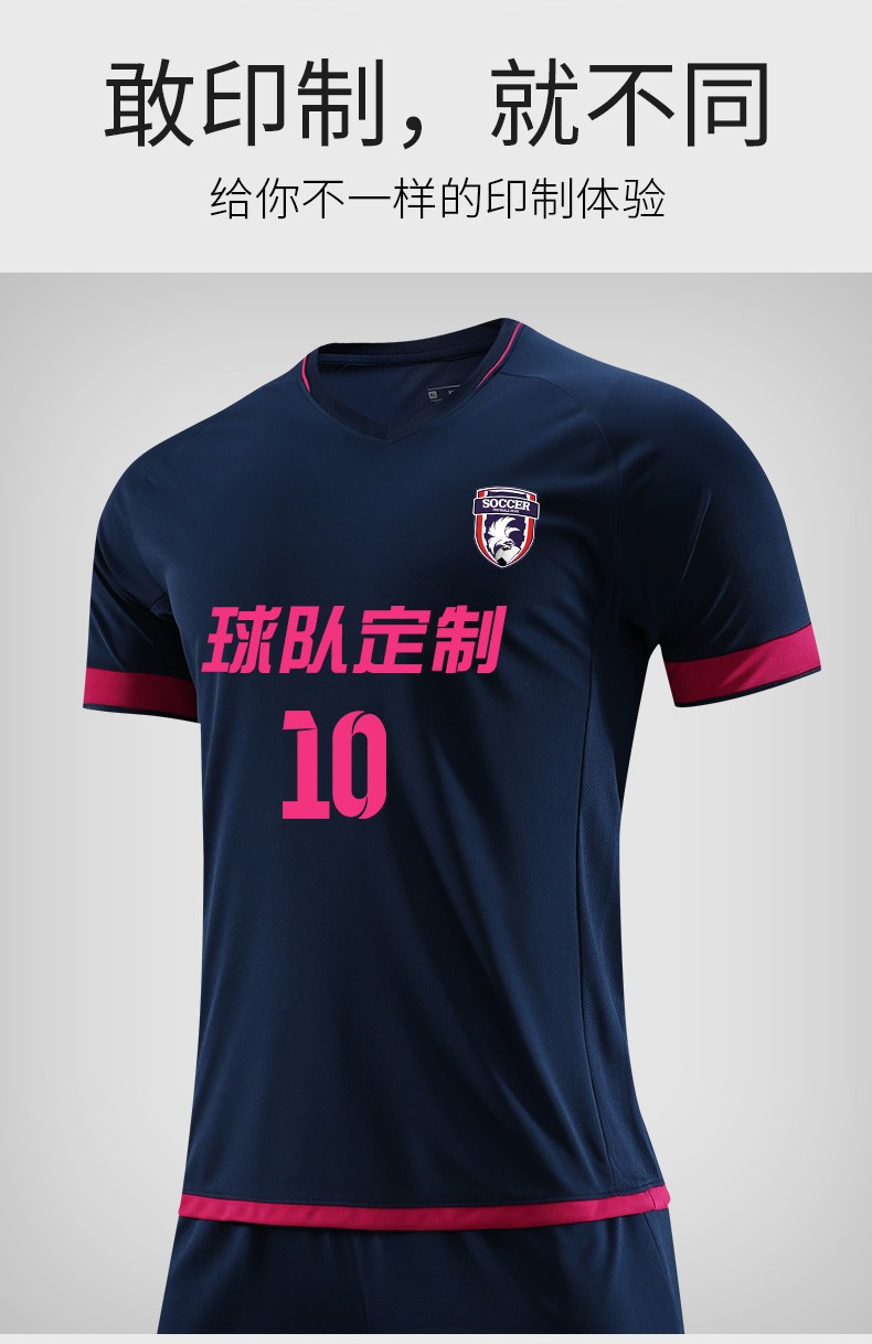 拥抱青春足球运动套装定制短袖球衣印字夏季成人训练队服儿童足球服