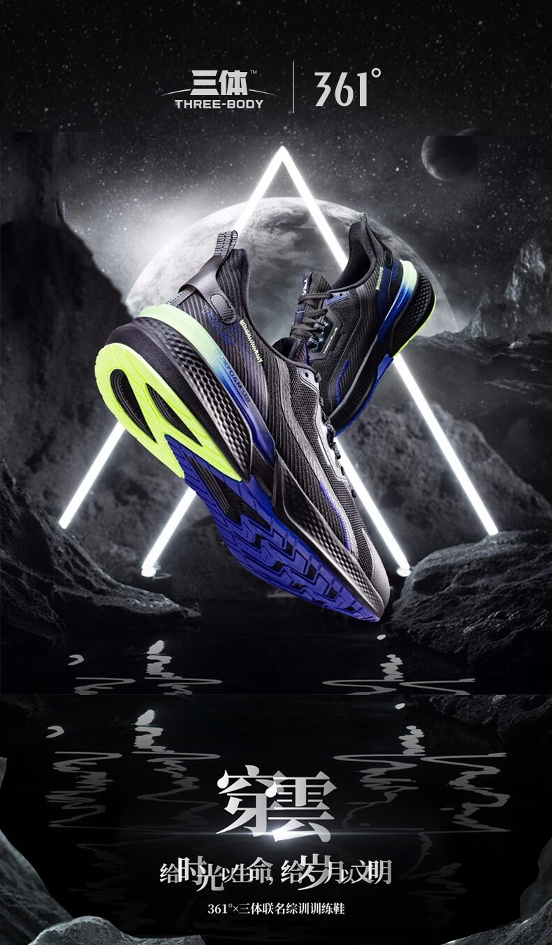 三体联名q弹科技361男士运动鞋22年春秋网面透气轻便q弹减震跑步鞋