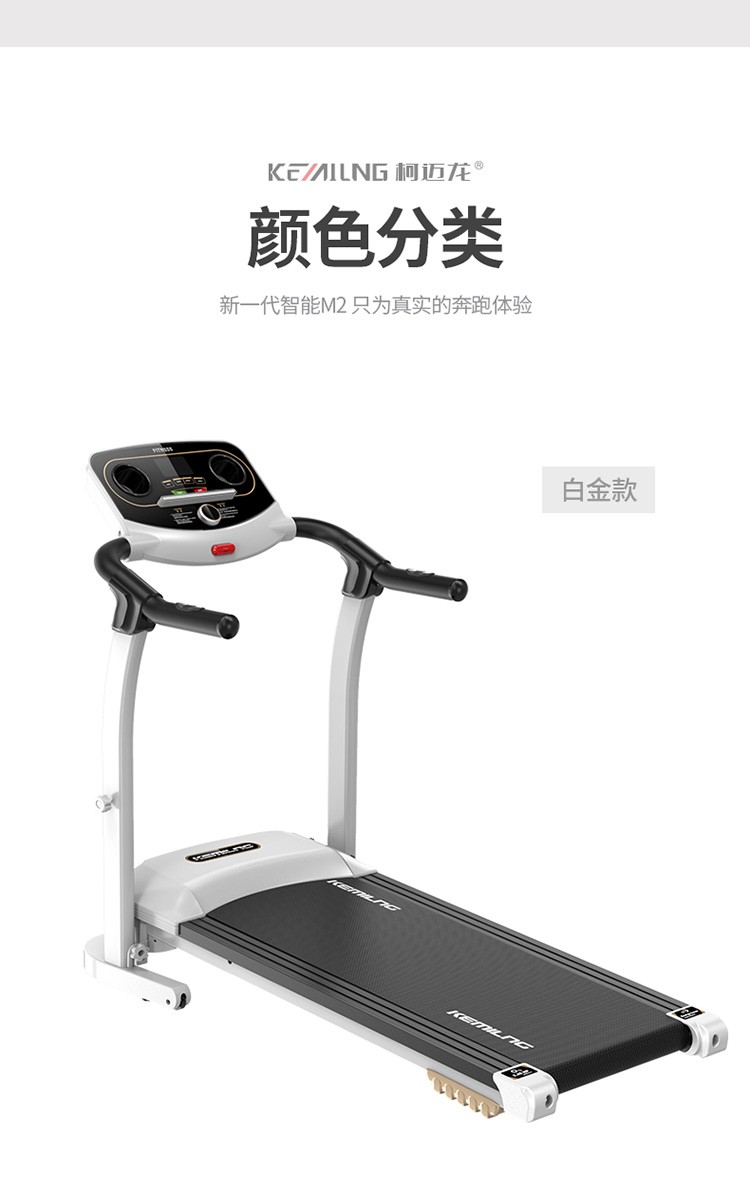 柯迈龙新款m2跑步机家用可折叠智能运动健身器材多功能超静音减震小型
