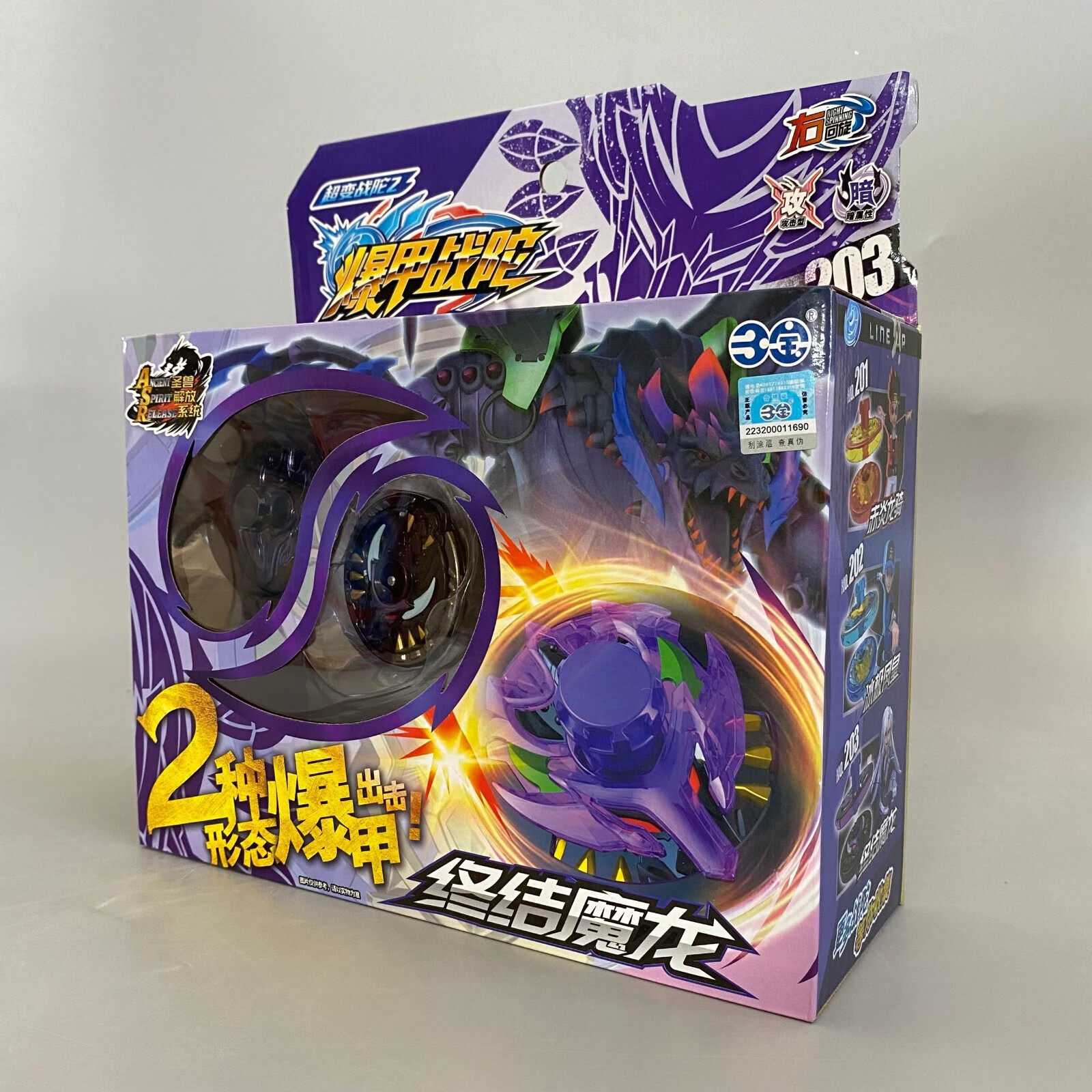 新款三宝爆暴甲战陀冰极凤皇超变坨螺旋转2双层合体3儿童玩具男孩